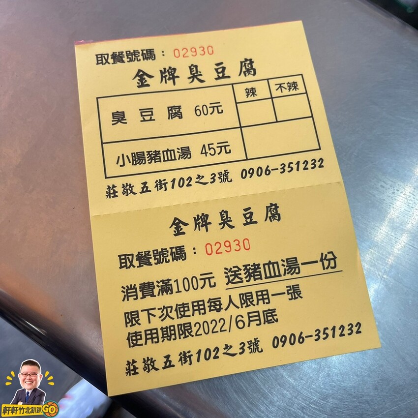 雙油鍋炸出又臭又酥脆的臭豆腐. 滿滿湯料的小腸豬血湯