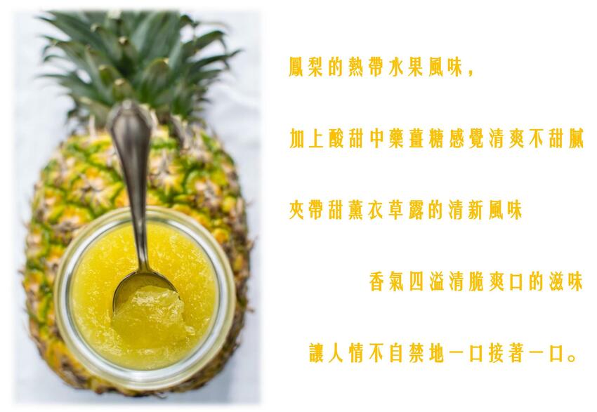 團購－烹石手工果醬－研磨靈魂的味覺魔術