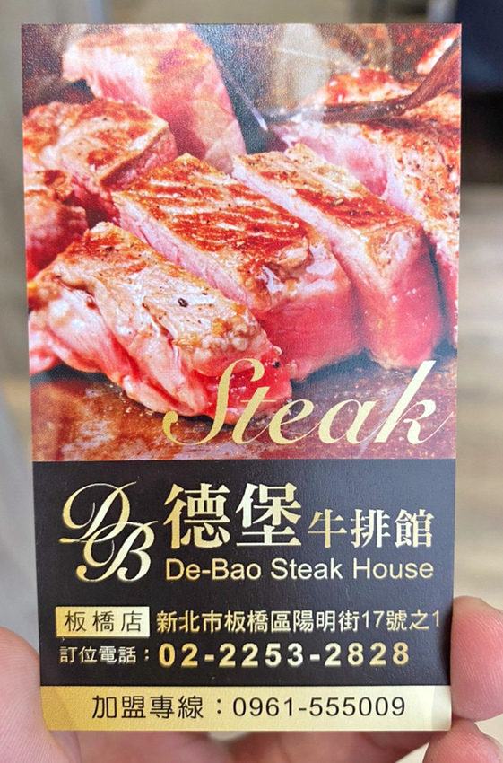 德堡牛排外帶3.jpg