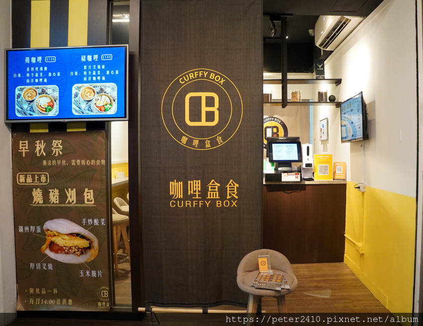 咖哩盒食 (8).JPG 咖哩盒食 (8).JPG