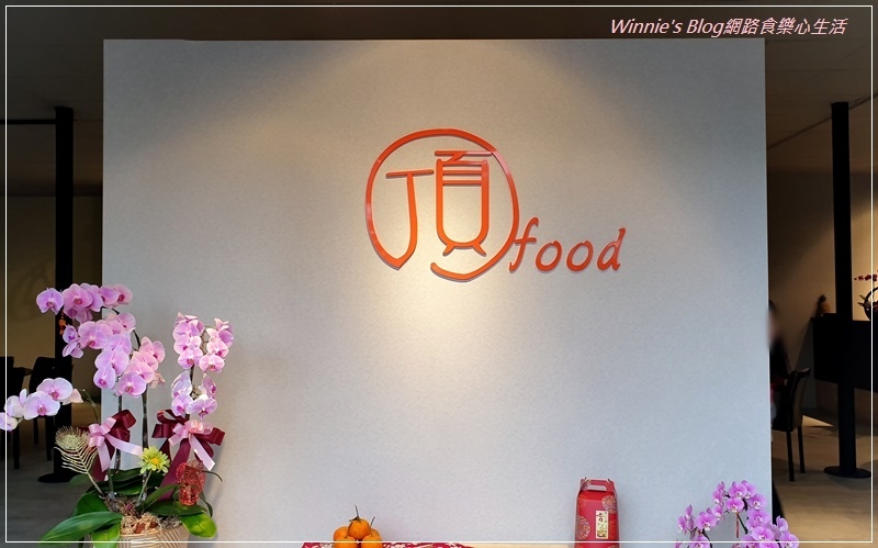 林口頂福休閒食園(林口必吃古早味美食+在地隱藏版美食+重新裝潢) 05.jpg