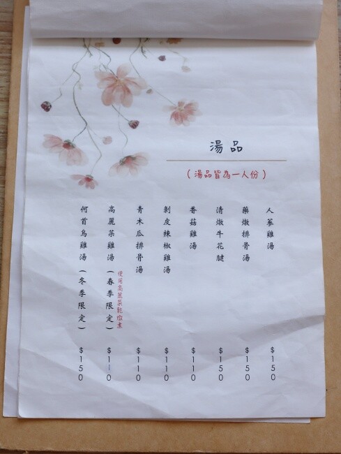 【台南食記】韓系超美質感雞湯店『屋裏的湯』銅板價小吃，創意鹹粿，養生藥膳湯品百元起，續加當歸養生湯免費喝到飽！