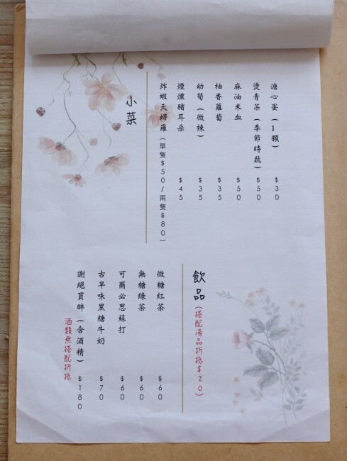 【台南食記】韓系超美質感雞湯店『屋裏的湯』銅板價小吃，創意鹹粿，養生藥膳湯品百元起，續加當歸養生湯免費喝到飽！