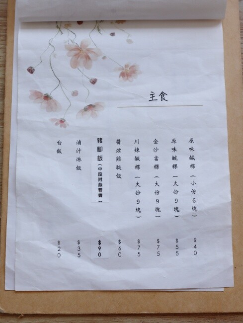 【台南食記】韓系超美質感雞湯店『屋裏的湯』銅板價小吃，創意鹹粿，養生藥膳湯品百元起，續加當歸養生湯免費喝到飽！