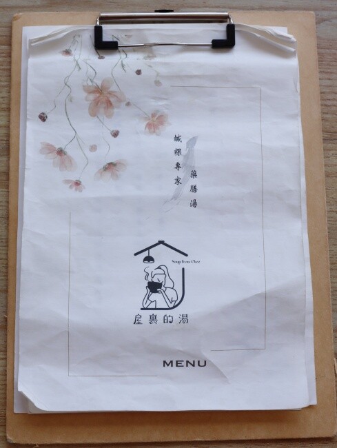 【台南食記】韓系超美質感雞湯店『屋裏的湯』銅板價小吃，創意鹹粿，養生藥膳湯品百元起，續加當歸養生湯免費喝到飽！