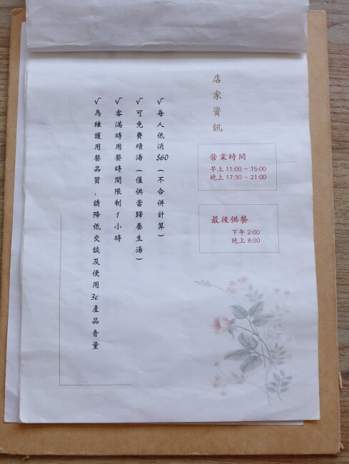 【台南食記】韓系超美質感雞湯店『屋裏的湯』銅板價小吃，創意鹹粿，養生藥膳湯品百元起，續加當歸養生湯免費喝到飽！