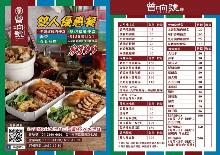 台中外帶便當║隱藏版古早味美食，老饕紅燒肉、廟口香腸、燉湯都很推！想吃需預訂再自取，不想出門還有uber eat外送！！