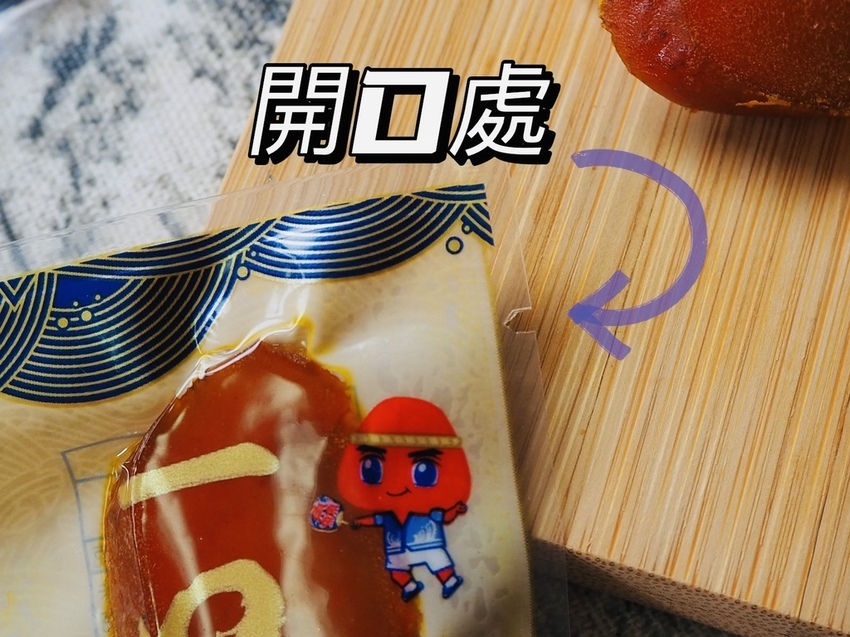 豐樺水產一口鱻烏魚子IMG_4088 豐樺水產一口鱻烏魚子IMG_4088