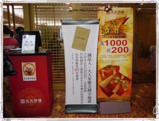 大大茶樓(台南德安店)：德安百貨  大大茶樓 經典港式飲茶