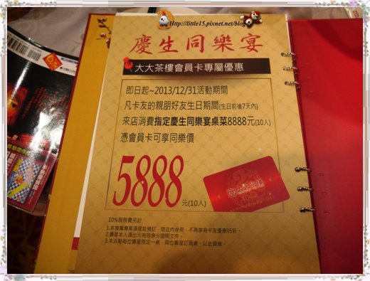 大大茶樓(台南德安店)：德安百貨  大大茶樓 經典港式飲茶