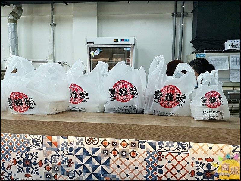 豐雞號。最高日銷300隻!港式油雞廣東滷味神好吃.免費藥膳雞湯更加分.道地港味大人小孩都愛-商妮吃喝遊樂