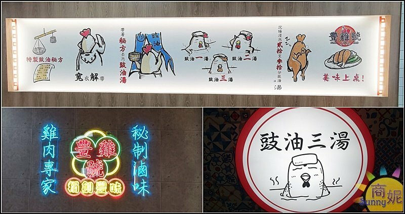 豐雞號。最高日銷300隻!港式油雞廣東滷味神好吃.免費藥膳雞湯更加分.道地港味大人小孩都愛-商妮吃喝遊樂