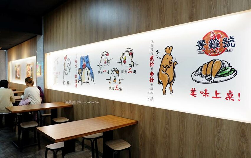 豐雞號河南店。獨家紹興醉蝦、滷排飯,專賣港式油雞、廣式滷味,藥膳雞湯免費喝到飽,近逢甲商圈及七期新光遠百 - 🍎 蘋果話日常🍎