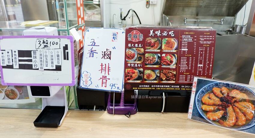豐雞號河南店。獨家紹興醉蝦、滷排飯,專賣港式油雞、廣式滷味,藥膳雞湯免費喝到飽,近逢甲商圈及七期新光遠百 - 🍎 蘋果話日常🍎
