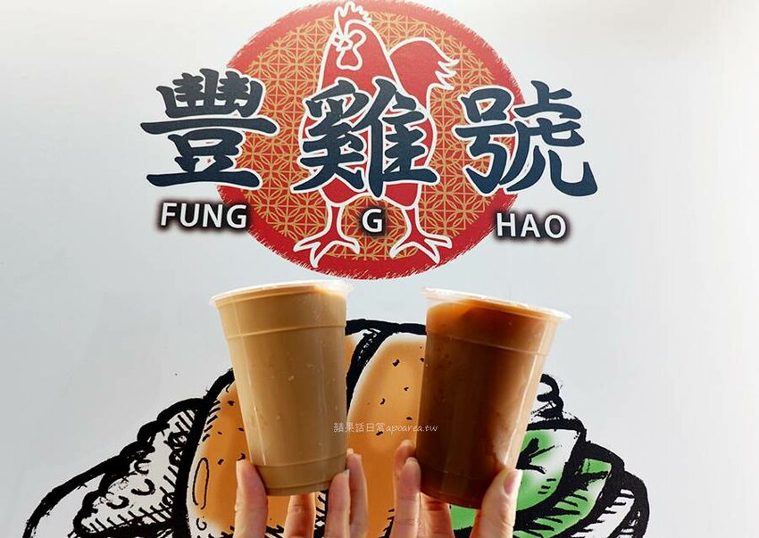 豐雞號河南店。獨家紹興醉蝦、滷排飯,專賣港式油雞、廣式滷味,藥膳雞湯免費喝到飽,近逢甲商圈及七期新光遠百 - 🍎 蘋果話日常🍎