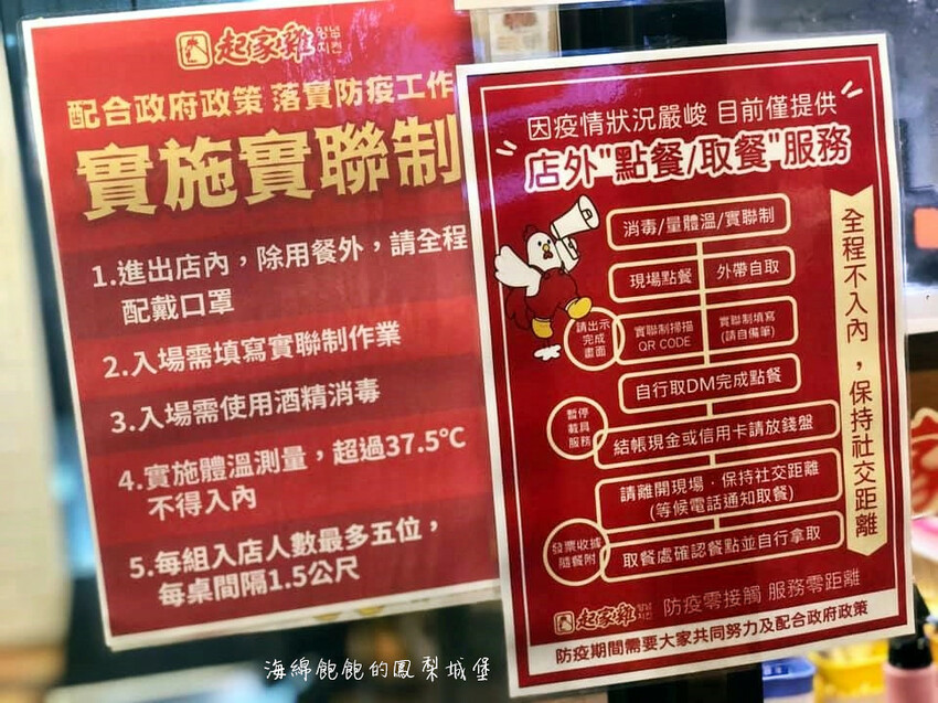 起家雞韓式炸雞|外帶外送菜單