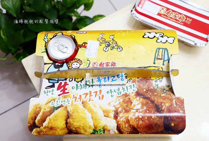 起家雞韓式炸雞|外帶外送菜單