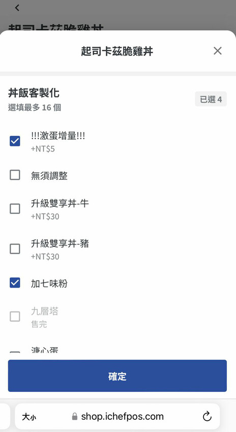 職人丼深夜食堂 信義店~超佛加蛋只要5元怎能不加爆 @Bernice的隨手筆記