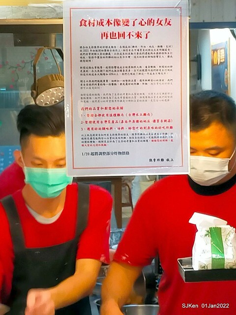 「陳季炸雞石牌店」(Fried Salted Chicken , Tempura & cuttlefish balls, Taiwanese light dishes booth), Taipei, Taiwan, SJKen, Jan 1, 2022. 「陳季炸雞石牌店」(Fried Salted Chicken , Tempura & cuttlefish balls, Taiwanese light dishes booth), Taipei, Taiwan, SJKen, Jan 1, 2022.