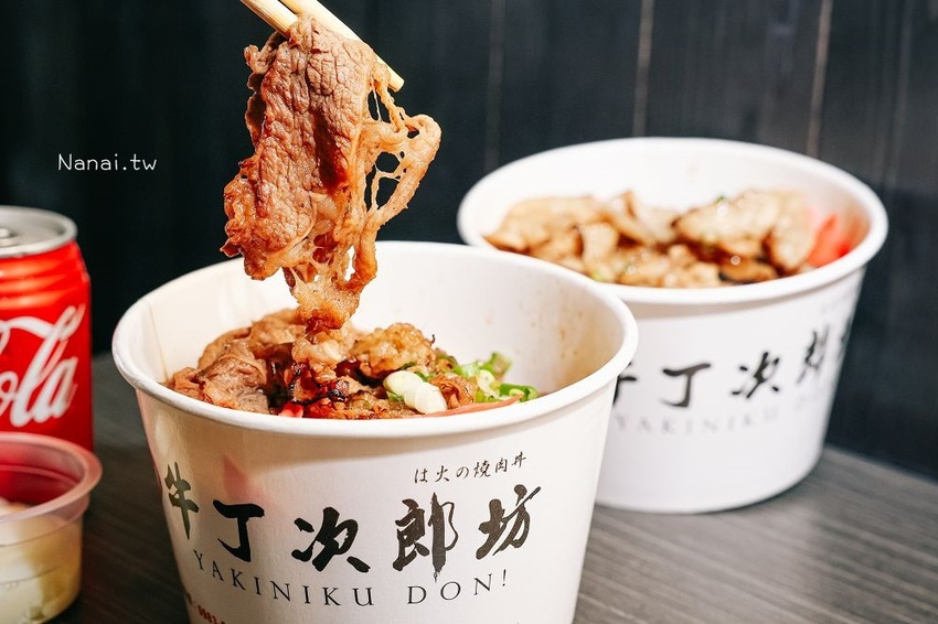 牛丁次郎坊(彰化創始店)搬新家！防疫宅在家，四款指定丼飯，第二碗加購打八折～老饕票選肉肉山這樣吃最划算！