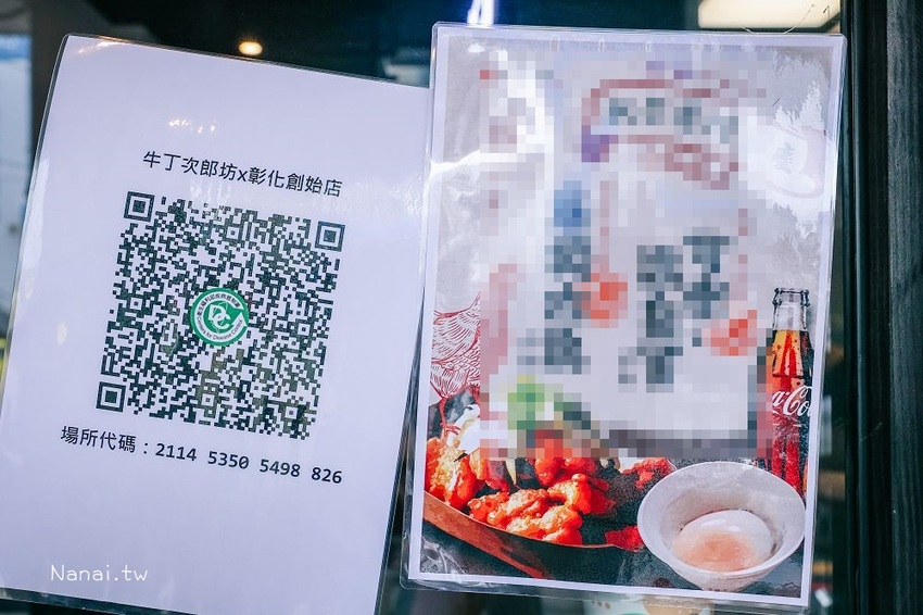 牛丁次郎坊(彰化創始店)搬新家！防疫宅在家，四款指定丼飯，第二碗加購打八折～老饕票選肉肉山這樣吃最划算！