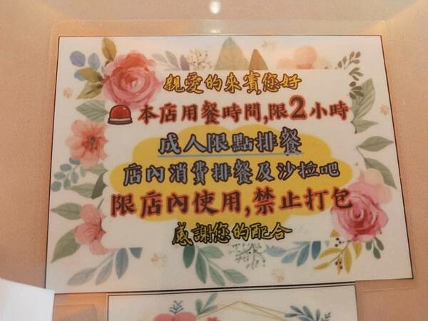 桃園八德貴族世家~排餐+超值沙拉吧~給您平實的價格~最舒適的