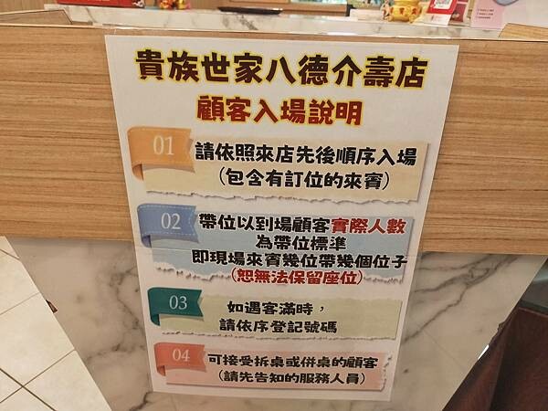 桃園八德貴族世家~排餐+超值沙拉吧~給您平實的價格~最舒適的