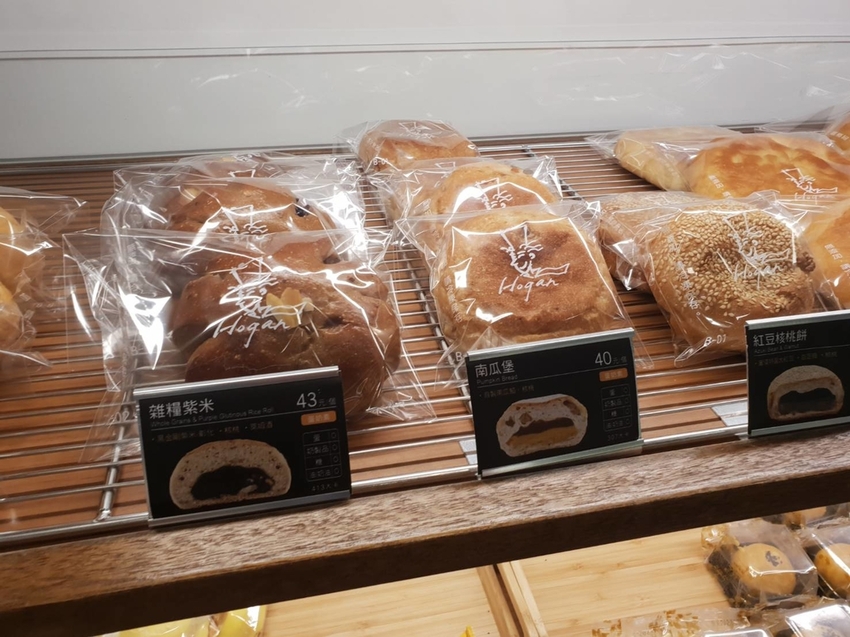 【中和.永和】永安市場站麵包店推薦。哈肯鋪Hogan bakery手感麵包店