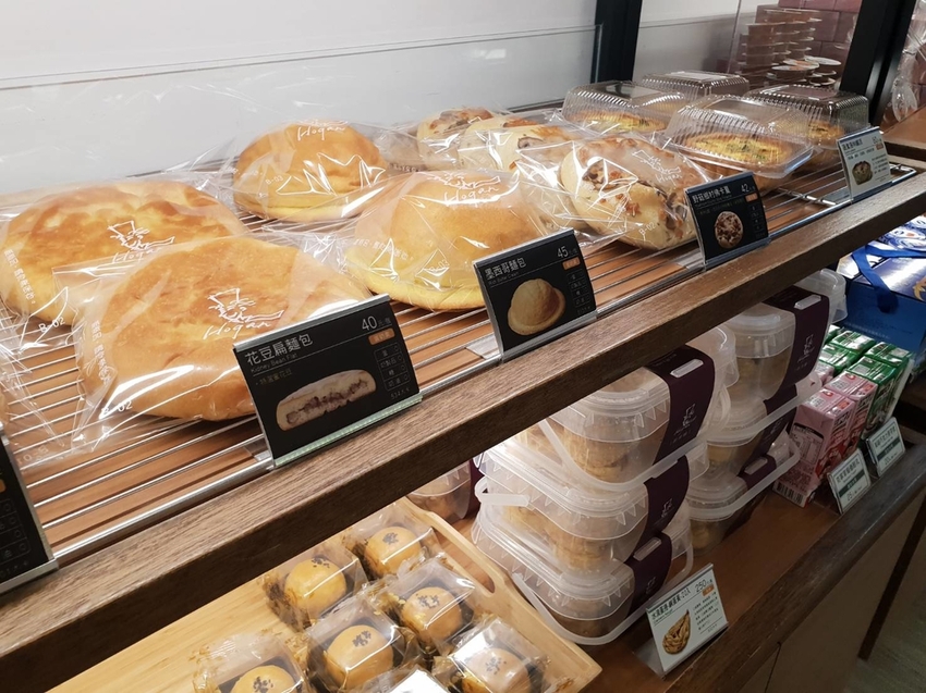 【中和.永和】永安市場站麵包店推薦。哈肯鋪Hogan bakery手感麵包店