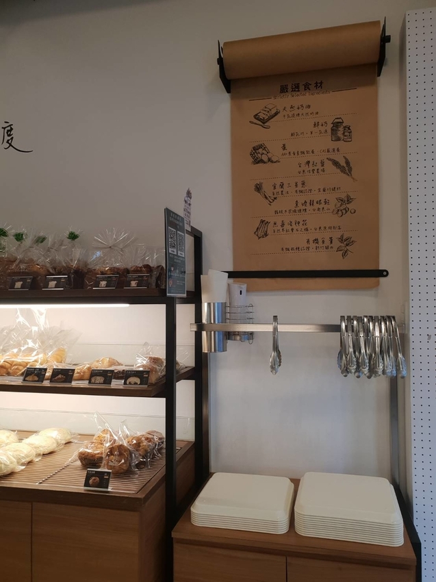 【中和.永和】永安市場站麵包店推薦。哈肯鋪Hogan bakery手感麵包店