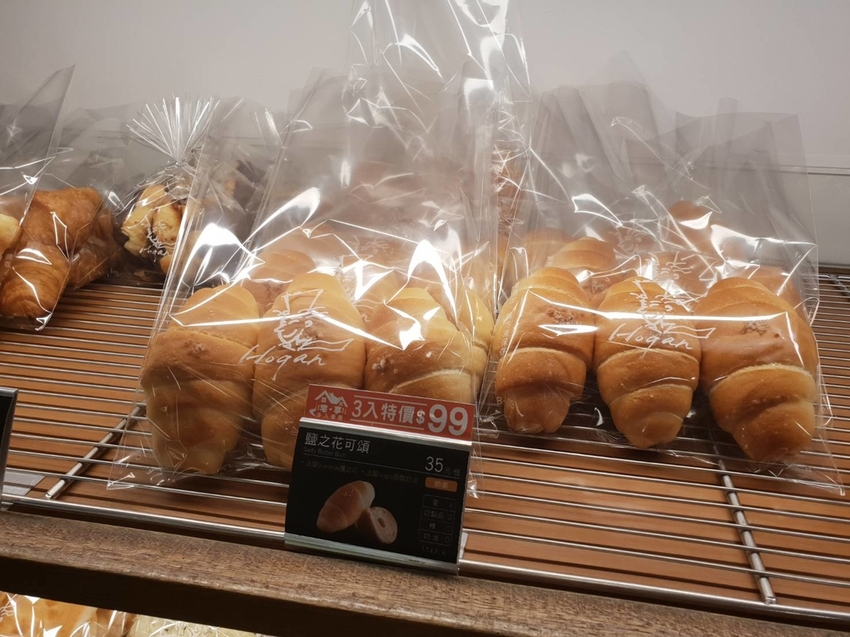 【中和.永和】永安市場站麵包店推薦。哈肯鋪Hogan bakery手感麵包店