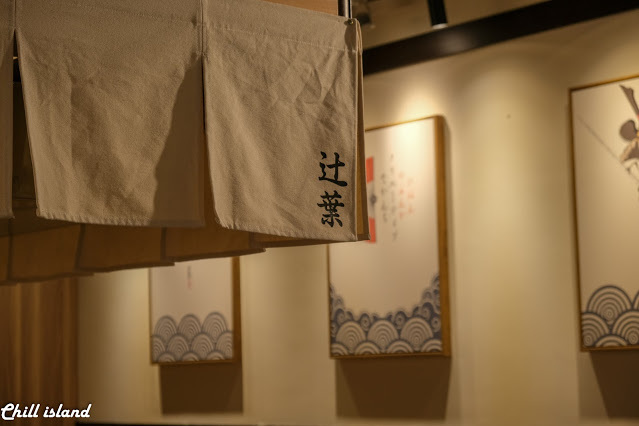 【台北|師大】數寄屋 辻葉 ゆず塩鷄白湯拉麵專賣店