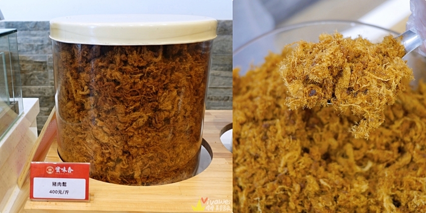 桃園中壢美食｜『實味香肉乾』桃園金牌好禮~年節送禮首選~肉鬆肉乾等伴手禮推薦~ - 瑋瑋＊美食萬歲