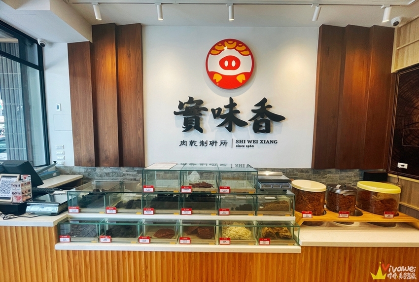 桃園中壢美食｜『實味香肉乾』桃園金牌好禮~年節送禮首選~肉鬆肉乾等伴手禮推薦~ - 瑋瑋＊美食萬歲