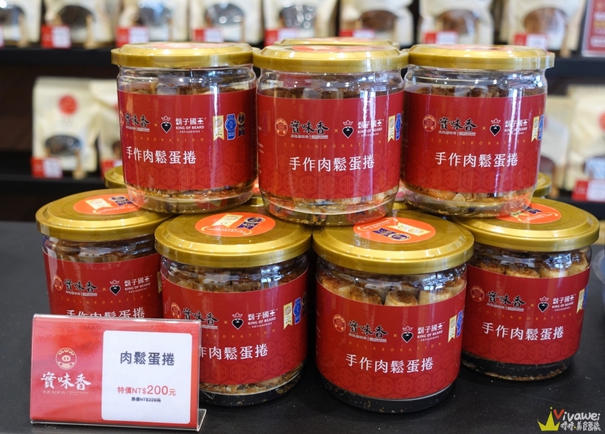 桃園中壢美食｜『實味香肉乾』桃園金牌好禮~年節送禮首選~肉鬆肉乾等伴手禮推薦~ - 瑋瑋＊美食萬歲