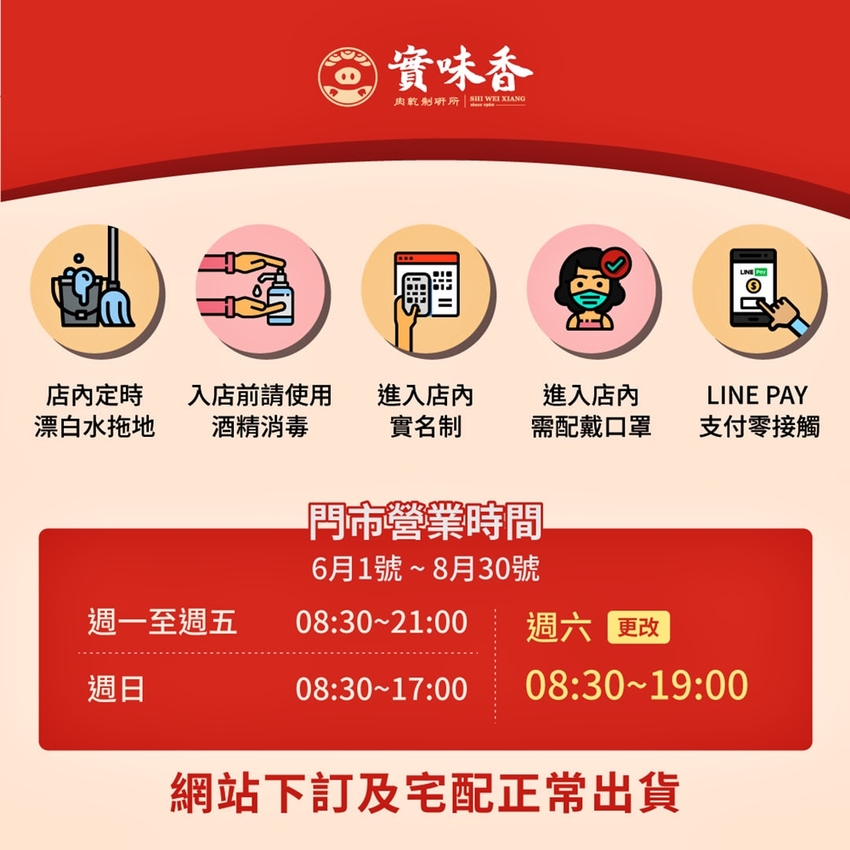 桃園中壢美食｜『實味香肉乾』桃園金牌好禮~年節送禮首選~肉鬆肉乾等伴手禮推薦~ - 瑋瑋＊美食萬歲