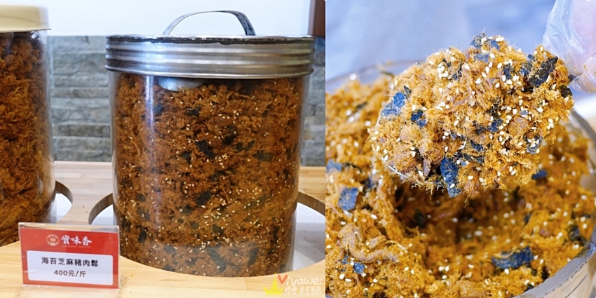 桃園中壢美食｜『實味香肉乾』桃園金牌好禮~年節送禮首選~肉鬆肉乾等伴手禮推薦~ - 瑋瑋＊美食萬歲