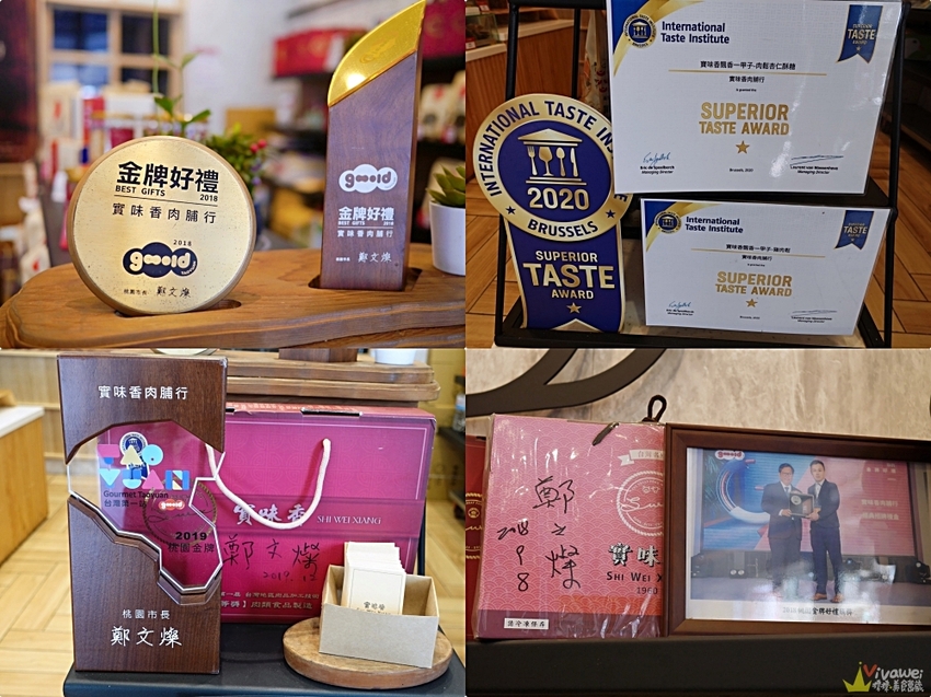 桃園中壢美食｜『實味香肉乾』桃園金牌好禮~年節送禮首選~肉鬆肉乾等伴手禮推薦~ - 瑋瑋＊美食萬歲