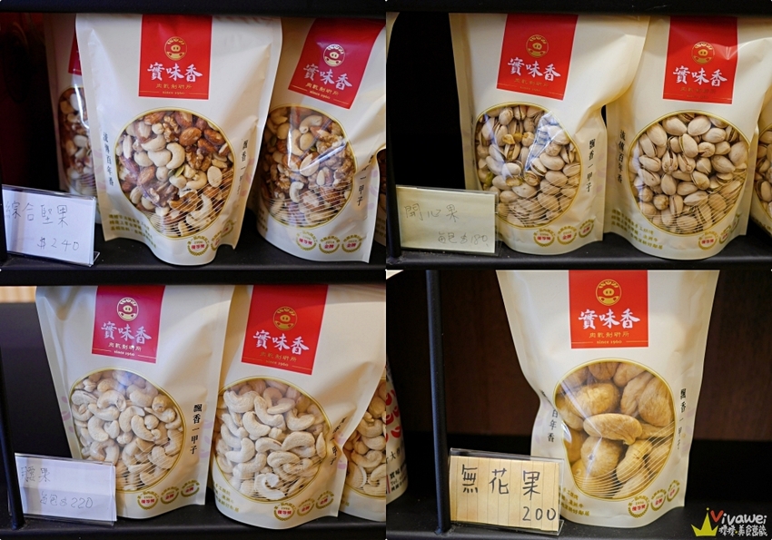 桃園中壢美食｜『實味香肉乾』桃園金牌好禮~年節送禮首選~肉鬆肉乾等伴手禮推薦~ - 瑋瑋＊美食萬歲