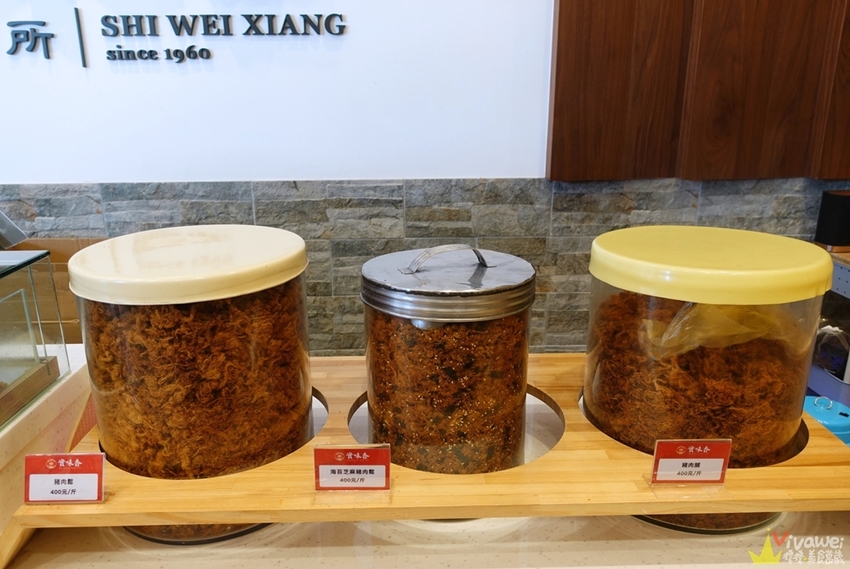 桃園中壢美食｜『實味香肉乾』桃園金牌好禮~年節送禮首選~肉鬆肉乾等伴手禮推薦~ - 瑋瑋＊美食萬歲