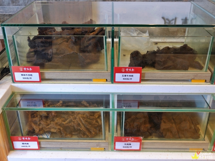 桃園中壢美食｜『實味香肉乾』桃園金牌好禮~年節送禮首選~肉鬆肉乾等伴手禮推薦~ - 瑋瑋＊美食萬歲