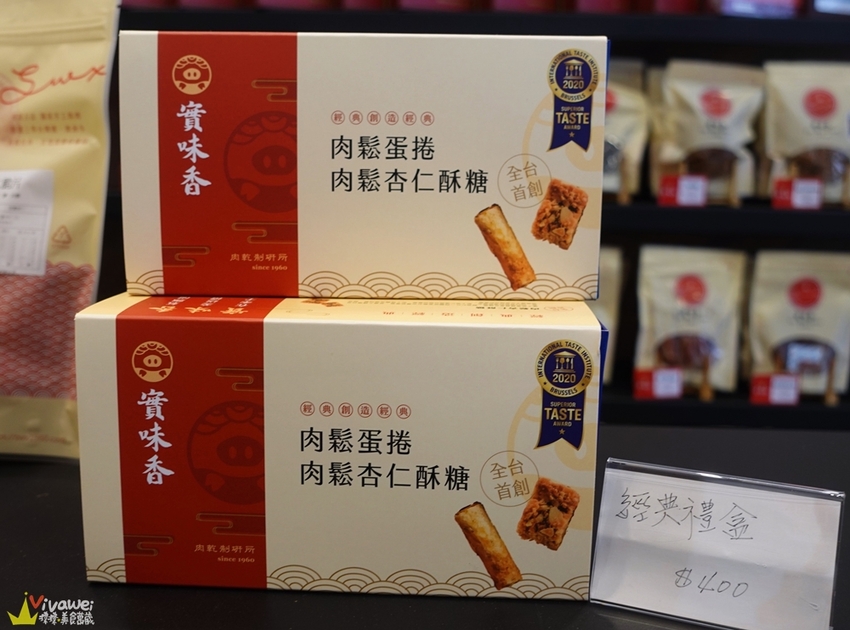 桃園中壢美食｜『實味香肉乾』桃園金牌好禮~年節送禮首選~肉鬆肉乾等伴手禮推薦~ - 瑋瑋＊美食萬歲