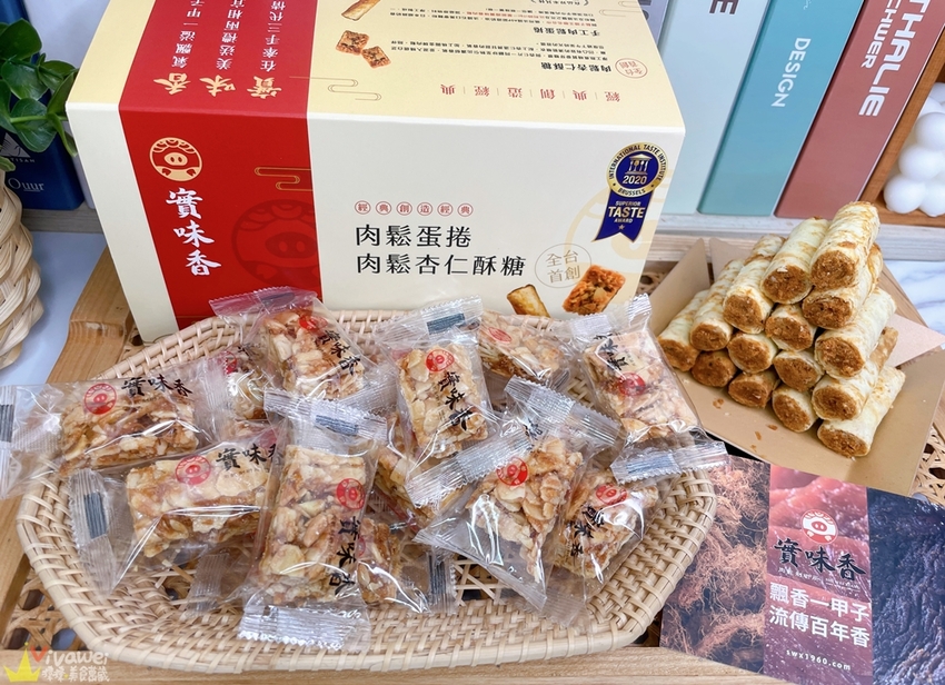 桃園中壢美食｜『實味香肉乾』桃園金牌好禮~年節送禮首選~肉鬆肉乾等伴手禮推薦~ - 瑋瑋＊美食萬歲