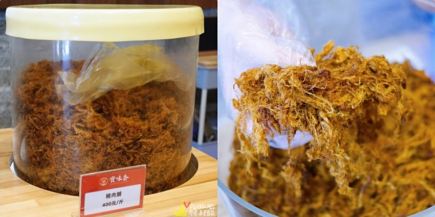 桃園中壢美食｜『實味香肉乾』桃園金牌好禮~年節送禮首選~肉鬆肉乾等伴手禮推薦~ - 瑋瑋＊美食萬歲