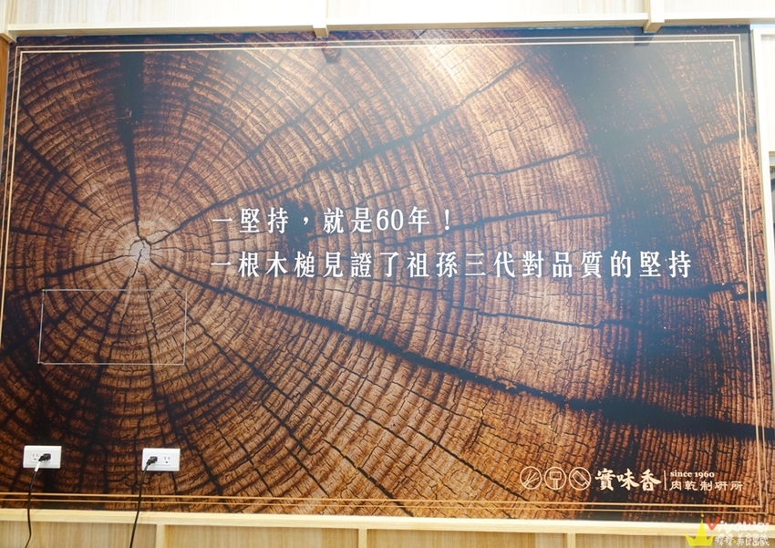 桃園中壢美食｜『實味香肉乾』桃園金牌好禮~年節送禮首選~肉鬆肉乾等伴手禮推薦~ - 瑋瑋＊美食萬歲