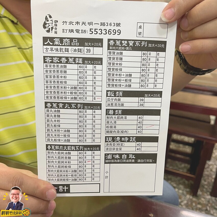 道地客家風味麵食 在地傳承40多年的傳統好滋味