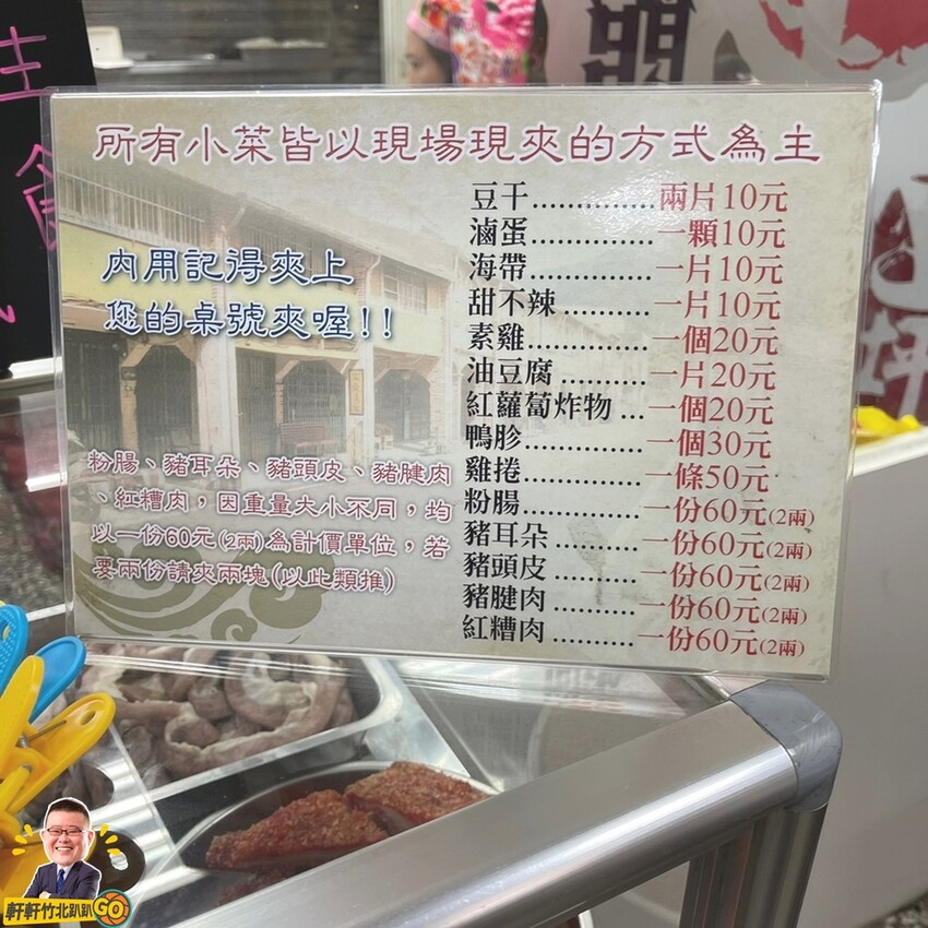 道地客家風味麵食 在地傳承40多年的傳統好滋味