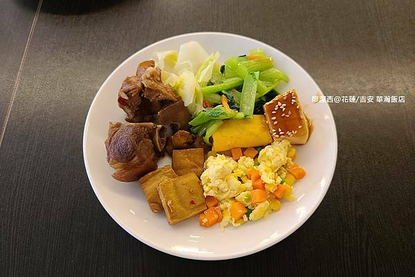 【花蓮/吉安】華瀚飯店