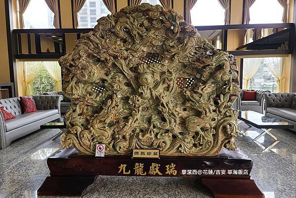 【花蓮/吉安】華瀚飯店