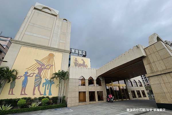 【花蓮/吉安】華瀚飯店